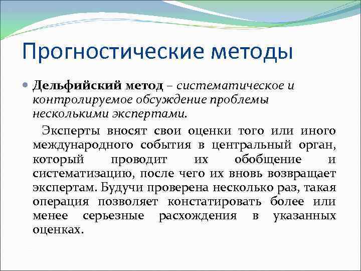 Проблемы метода