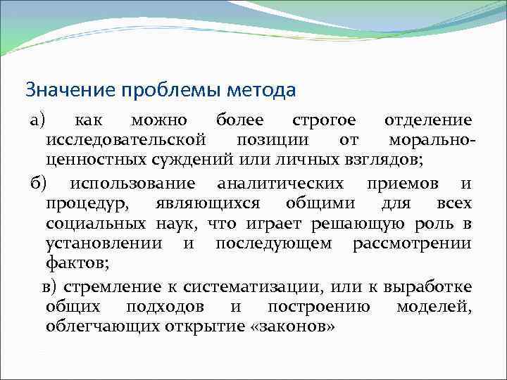 Означенная проблема. Значение проблемы метода в теории международных отношений. Значение проблемы. Методов и методик в теории международных отношений. Значение слова проблема.