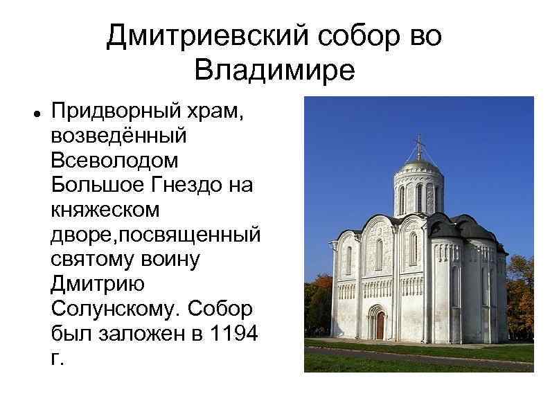 Десятинная церковь во владимире