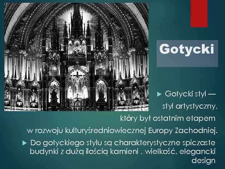 Gotycki styl — styl artystyczny, który był ostatnim etapem w rozwoju kulturyśredniowiecznej Europy Zachodniej.