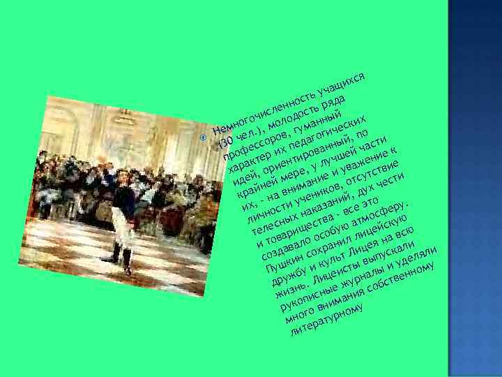  я ихс ащ ь уч да ст нно ть ря с сле очи