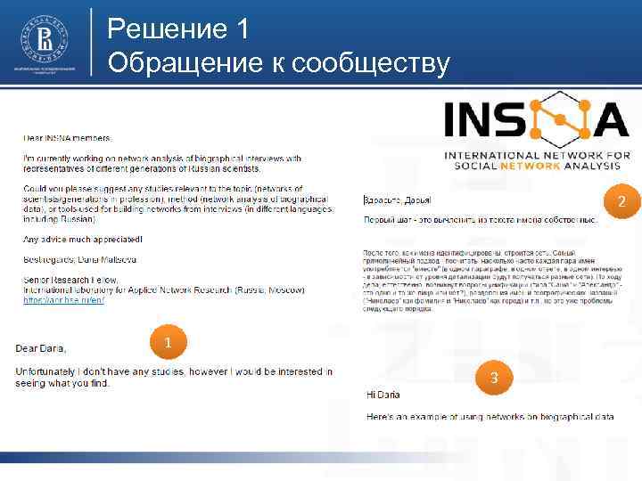 Решение 1 Обращение к сообществу фото 2 фото 1 3 фото 