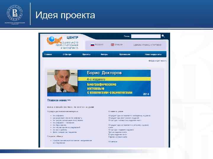 Идея проекта фото 