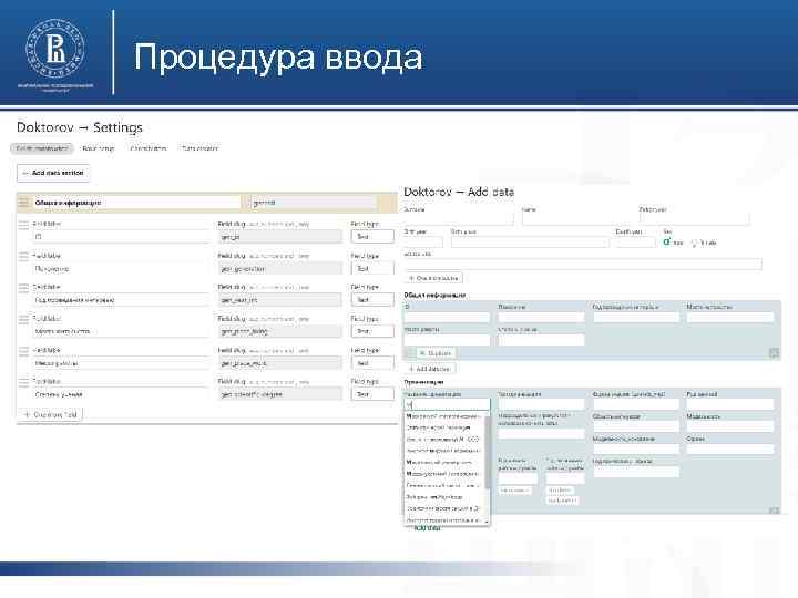 Процедура ввода фото 