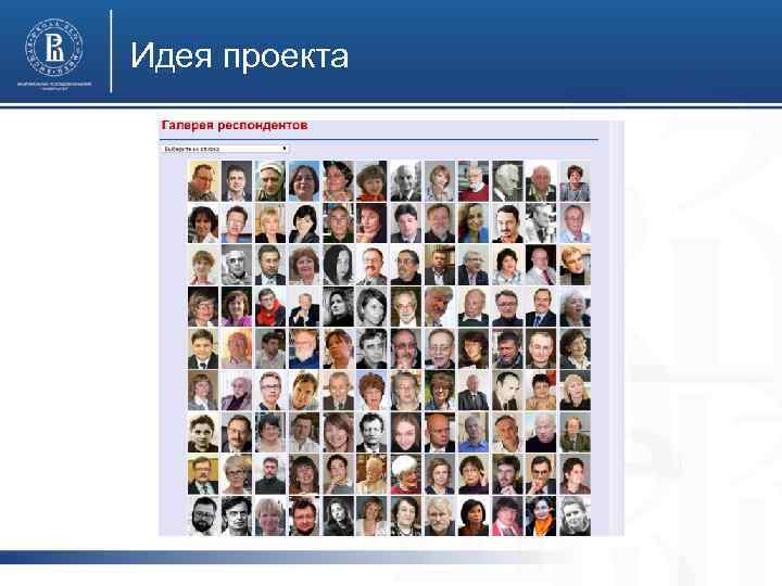 Идея проекта фото 