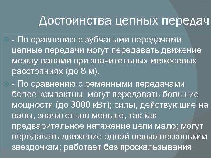 Работа передача