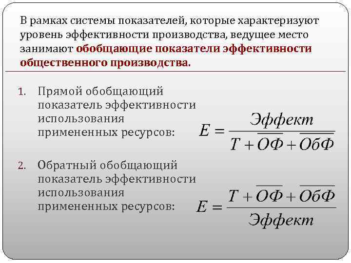 Показатели обобщающие финансовую деятельность