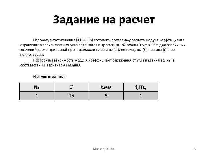 Лабораторная работа исследование зависимости периода и частоты