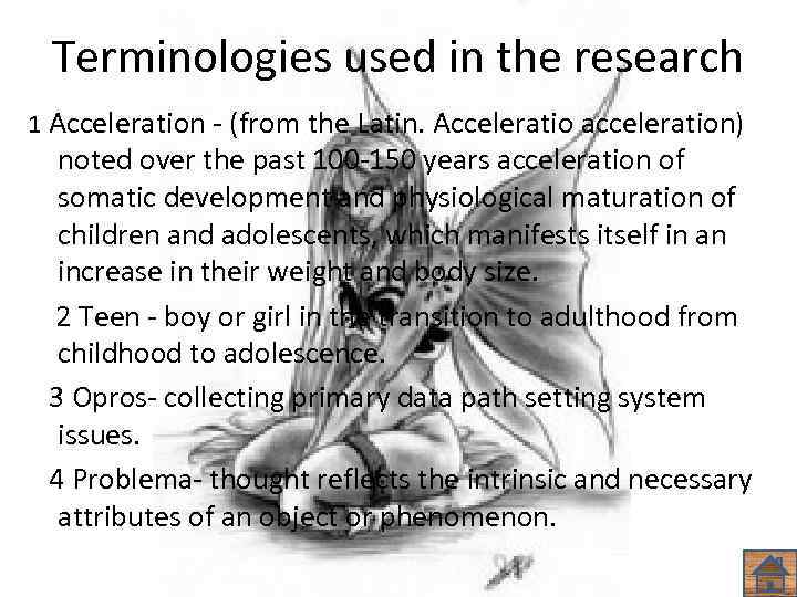 Terminologies used in the research 1 Acceleration - (from the Latin. Acceleratio acceleration) noted