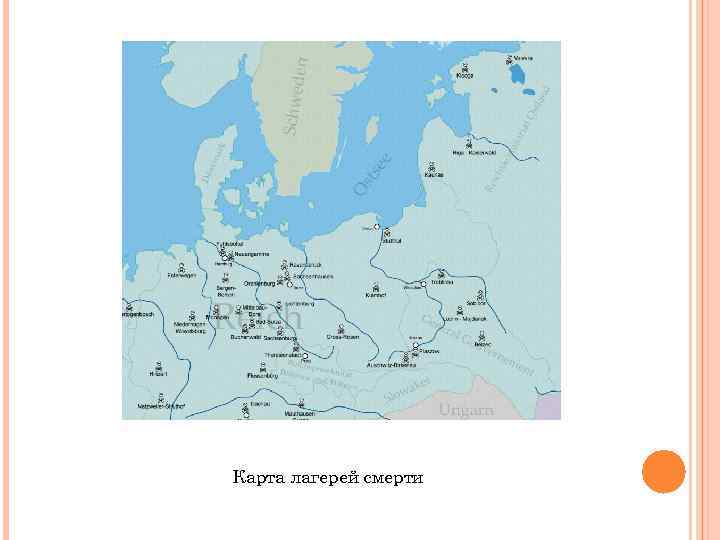 Карта лагерей смерти в беларуси