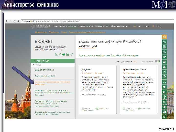 16. 09 СЛАЙД 13 