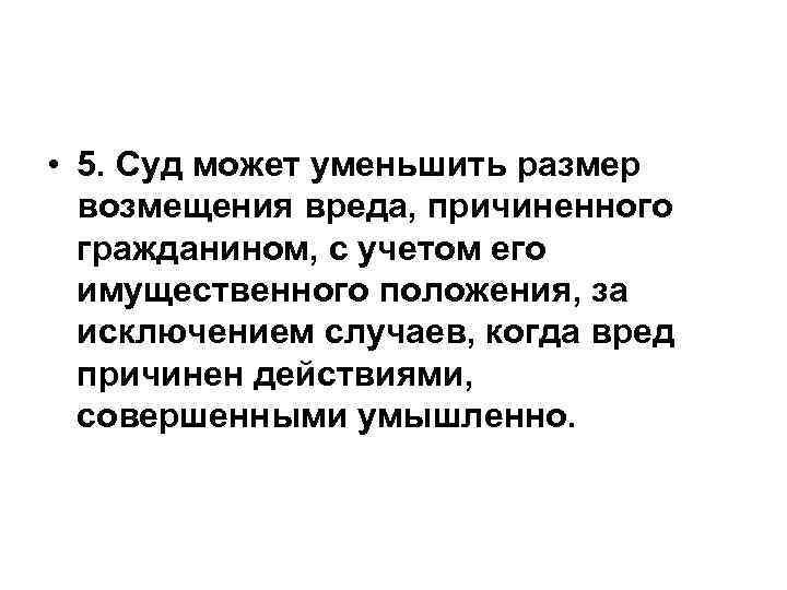 Обязательства возникающие вследствие неосновательного обогащения презентация