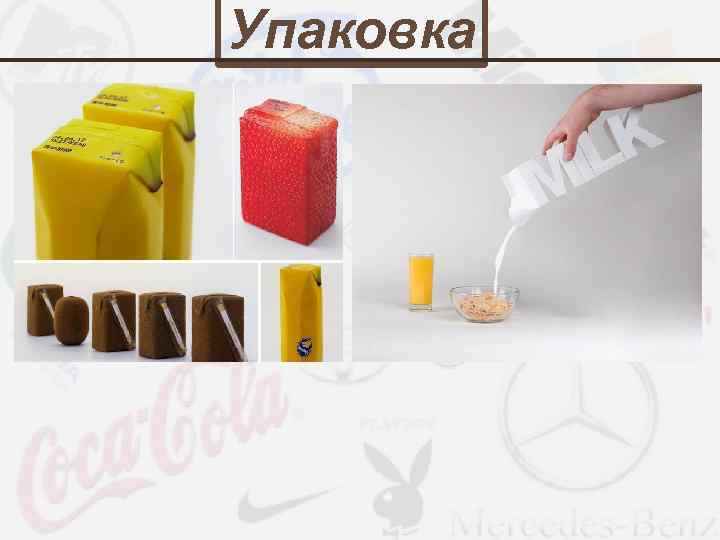 Упаковка 