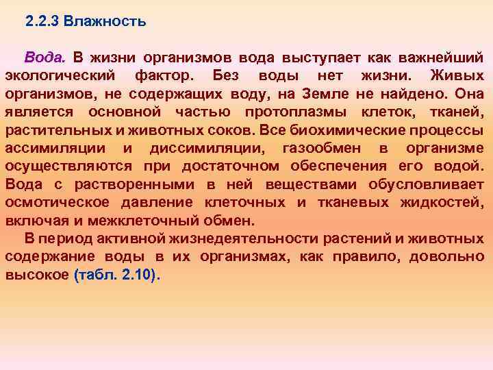 Продолжительность существования в организме человека без лечения