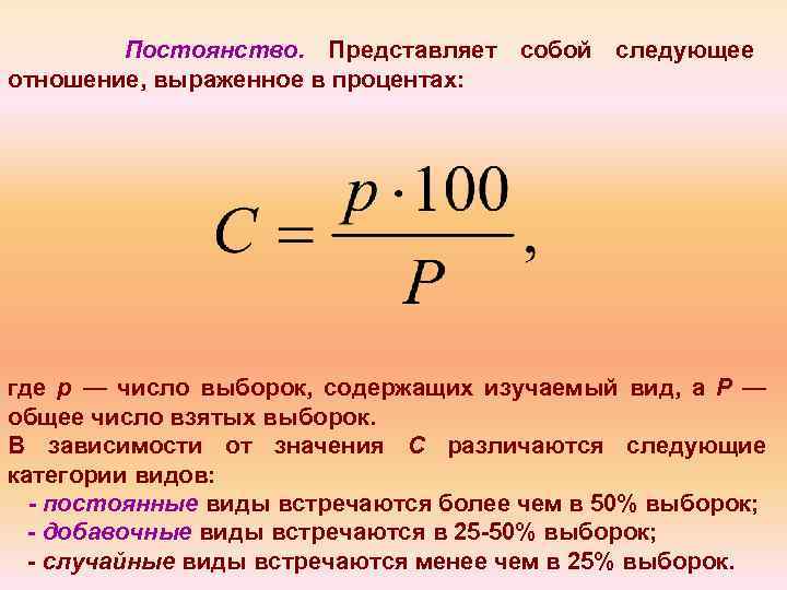 Карта постоянство значение