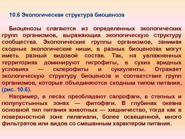 Человек живет в определенной окружающей среде составьте план текста