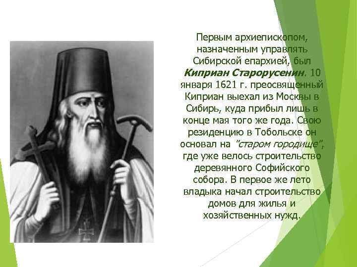 Рассмотрите рисунок ответьте на вопросы и выполните задания живший в 3 веке киприан