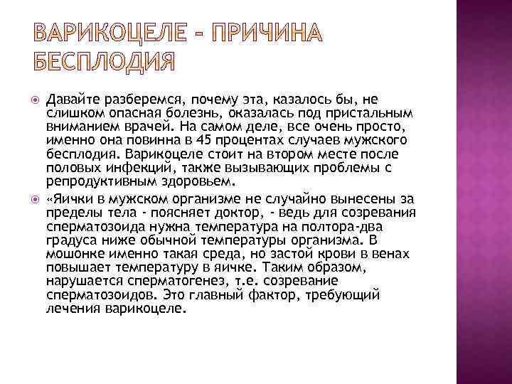  Давайте разберемся, почему эта, казалось бы, не слишком опасная болезнь, оказалась под пристальным