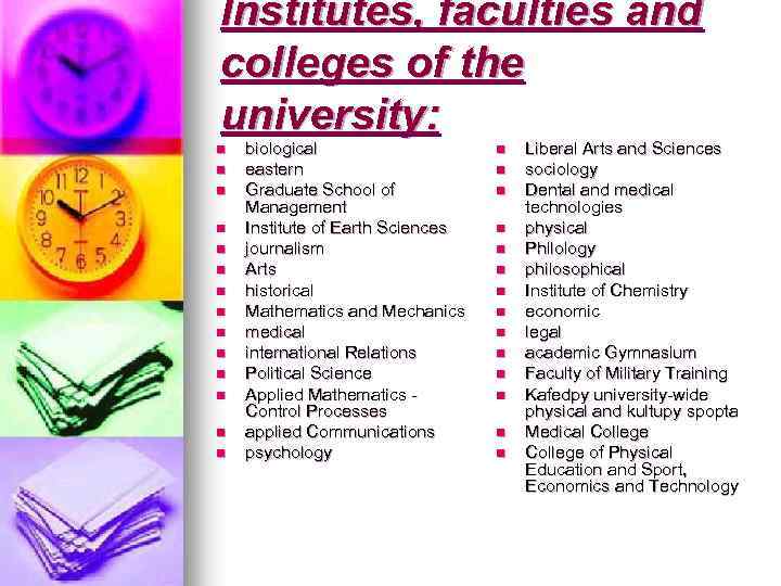 Institutes, faculties and colleges of the university: n n n n biological eastern Graduate