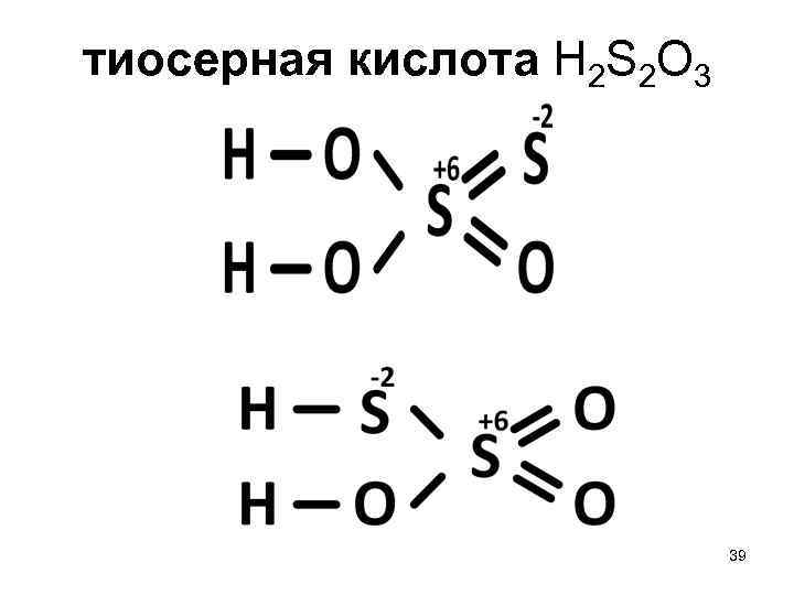 H2s степень окисления серы