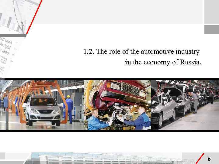 1. 2. The role of the automotive industry in the economy of Russia. 6