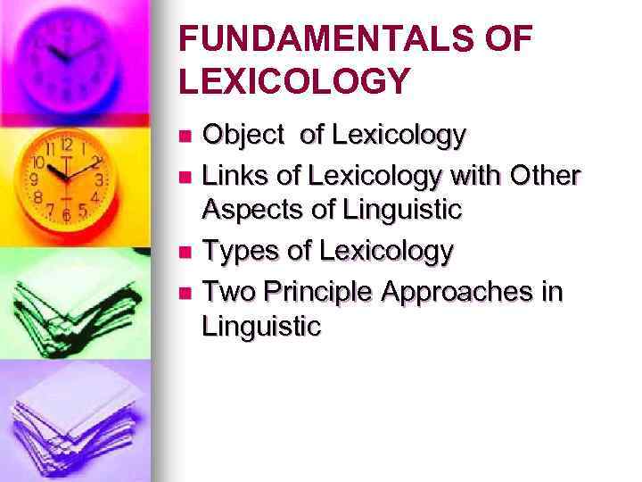 FUNDAMENTALS OF LEXICOLOGY Object of Lexicology n Links of Lexicology with Other Aspects of