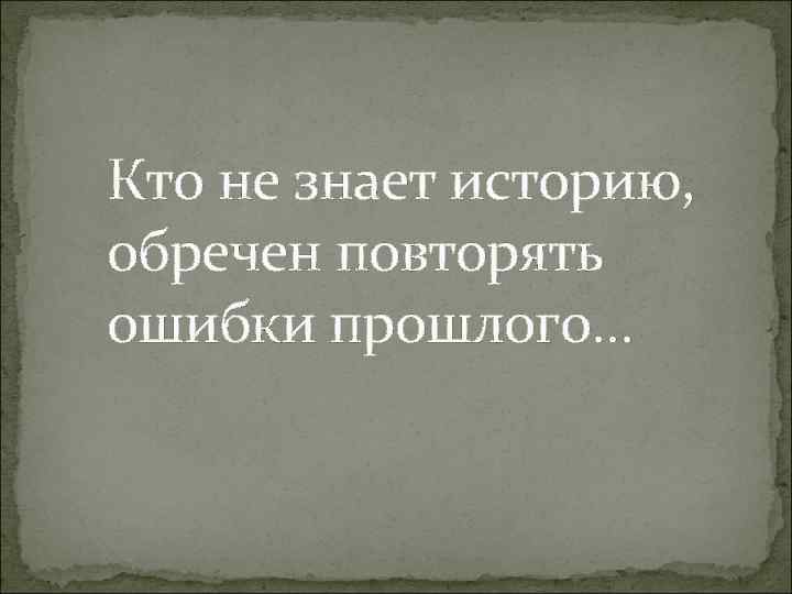 Повторение по истории россии 8 класс презентация