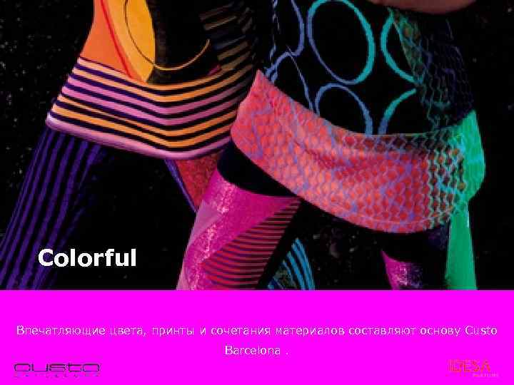 Colorful Впечатляющие цвета, принты и сочетания материалов составляют основу Custo Barcelona. 