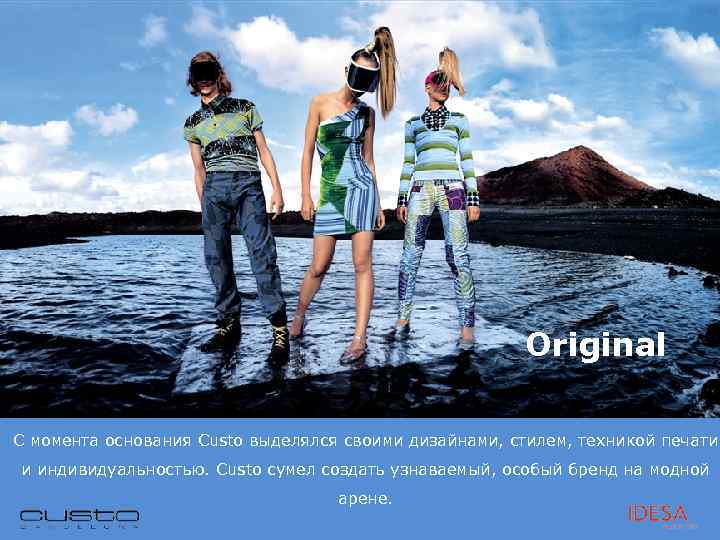 Original С момента основания Custo выделялся своими дизайнами, стилем, техникой печати и индивидуальностью. Custo