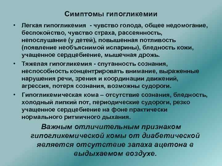 Признаки комы