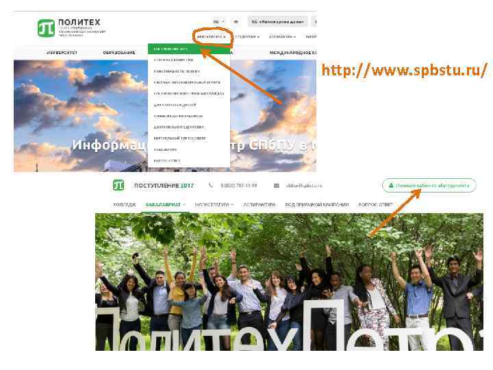 http: //www. spbstu. ru/ 