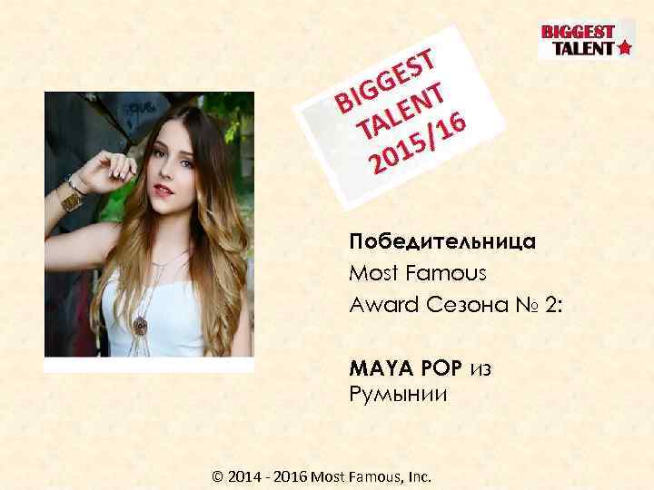 Победительница Most Famous Award Сезона № 2: MAYA POP из Румынии © 2014 -