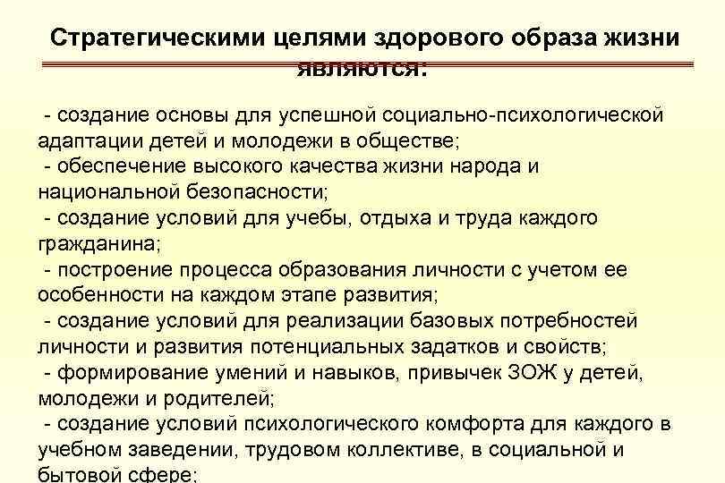 Методом воспитания призванного организовать образец деятельности поступков образа жизни является