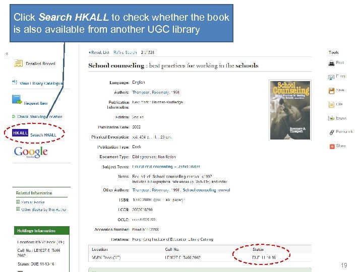 Click Search HKALL to check whether the book is also available from another UGC