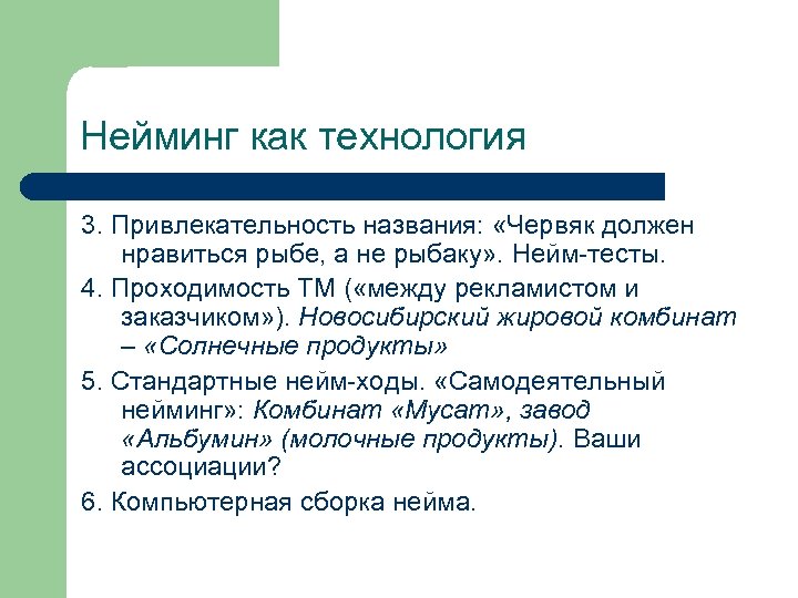 Лингвистическая технология