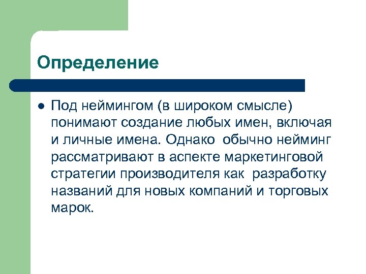 Разработкой называют