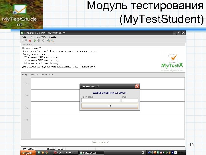 Myteststudent