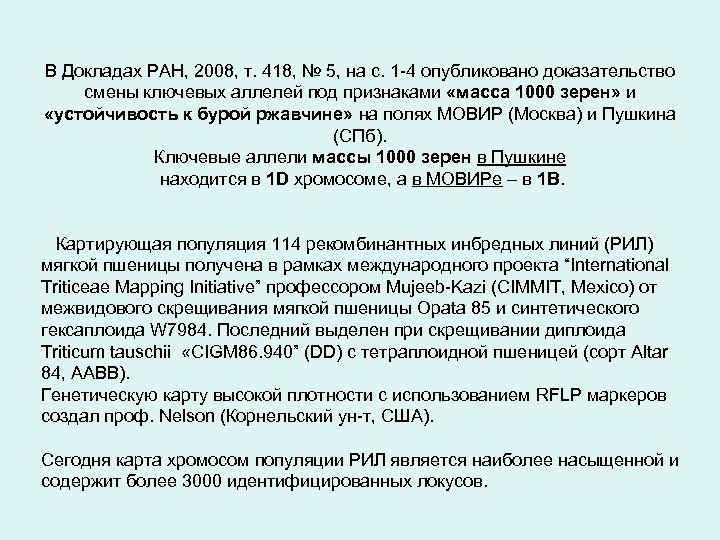 В Докладах РАН, 2008, т. 418, № 5, на с. 1 -4 опубликовано доказательство