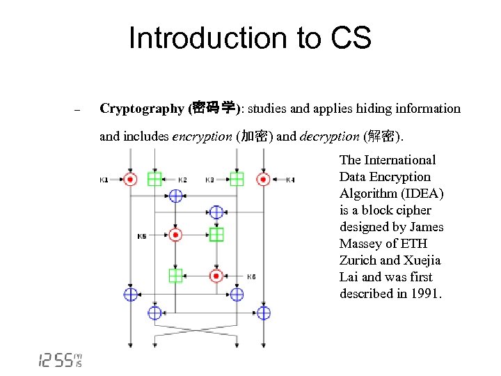 Introduction to CS - Cryptography (密码 学): studies and applies hiding information and includes