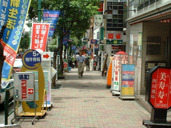 Medium Size Japanese City 