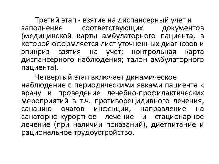 Годовой эпикриз диспансерного больного образец