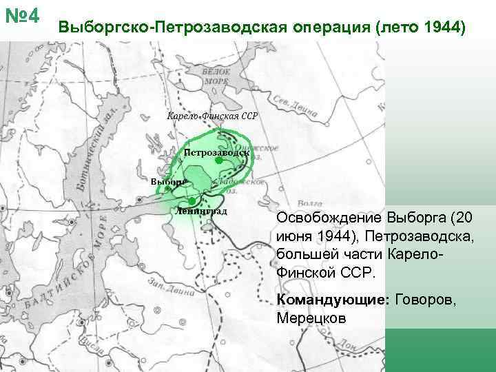 Свирско петрозаводская операция карта