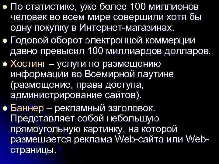 По статистике, уже более 100 миллионов человек во всем мире совершили хотя бы одну