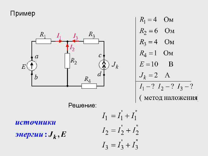 Метод контурных. МКТ метод контурных токов. Электротехника МКТ С источниками тока. Метод контурных токов алгоритм решения. Метод контурных токов примеры.