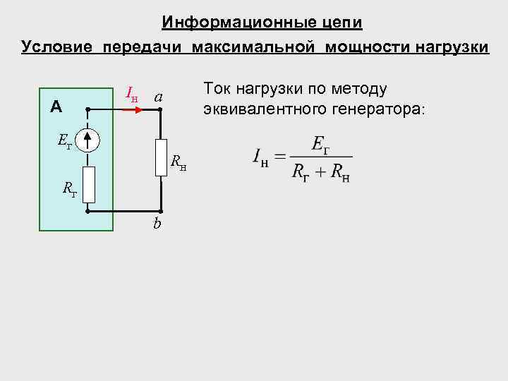 На рисунке приведена осциллограмма напряжения и тока пассивного двухполюсника если взять начало