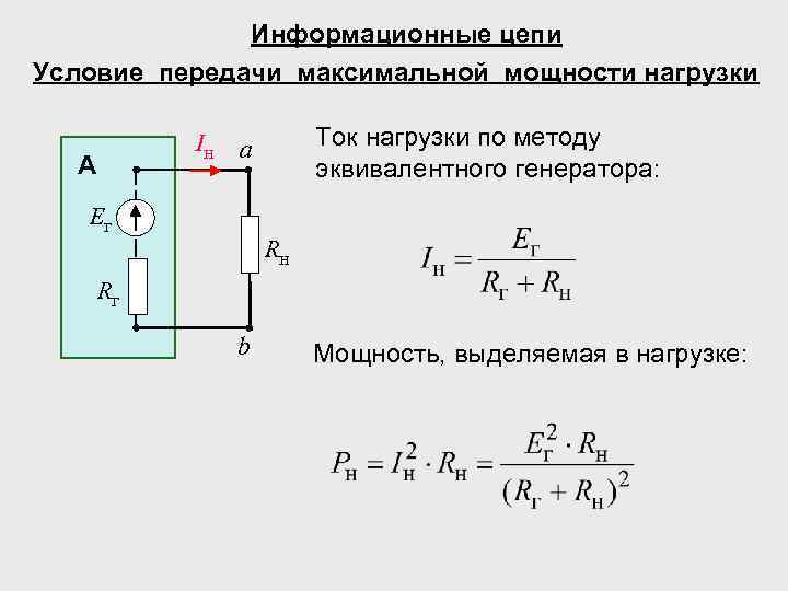 Ток нагрузки выпрямителя iн 3 а средний ток диода ivd 3 а соответствует схеме