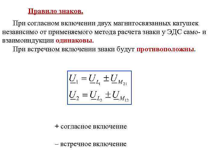 Расчет знаков