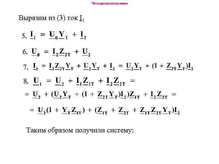 Активный четырехполюсник изображен на схеме