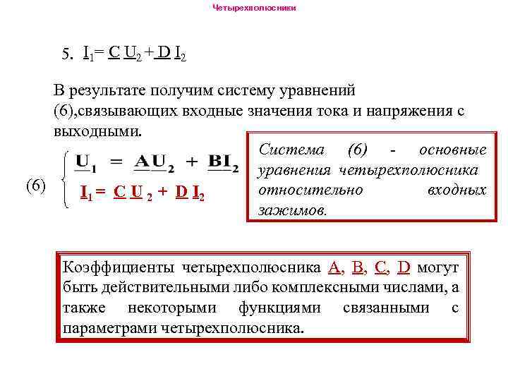 Что мы получим в результате обработки интерпретатором файла index php