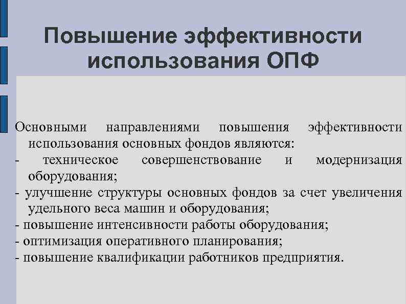 Повышением эффективности руководства не является тест